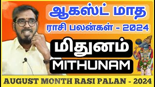 மிதுனம் | ஆகஸ்ட் மாத ராசிபலன் 2024 | Mithunam | August Month Rasi Palan 2024 | #SakthiPeedam