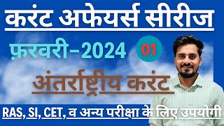 February Current Affairs 2024 || Raj current affairs, current affairs for govt exam