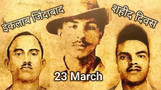 Shaheed Diwas Status | Bhagat Singh Status | Shaheed Bhagat Singh Status |  शहीद भगत सिंह | 23 March