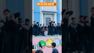 मेरे घर राम आए हैं 🚩#meregharramaayehain #dance #जयश्रीराम #trendingshorts #jubinnautiyal #viral