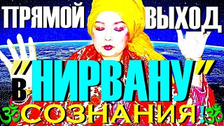 ДЕЛАЙ ЭТО!-чтобы ПРОСВЕТЛЕТЬ и УПРАВЛЯТЬ Реальностью!-МОЩНЫЙ Способ!-Сатсанг с Ангеладжи Гуру 2023!