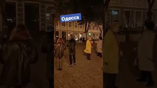 Одесса