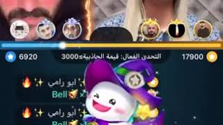 تحدي يزن السيد برنامج bigo live وسوسن الحسن Sawsan ALhassan