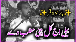 Babar Shahzad Qamar__Punjabi Mushaira__New Dohray Punjabi 2024