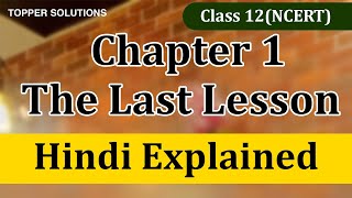 Class 12: Chapter 1 :  The Last lesson Full explanation (Flamingo) #English Class 12 Flamingo Reader