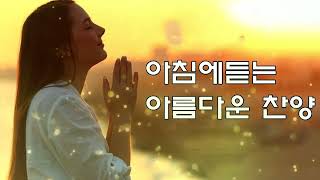 심수봉   천번을 들어도 좋은 은혜찬양 CCM   CCM, Worship Song, Hillsong