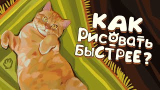 Как рисовать БЫСТРЕЕ? | Рисую ваших котов из ТГ | speedpaint