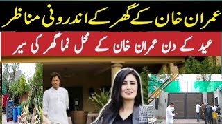 Imran Khan's Beautiful House Tour ||Zaman Park || Eid Special #imrankhan