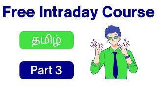 Free Professional Intraday Course Tamil - Part 3 | இலவச Intraday Trading பயிற்சி