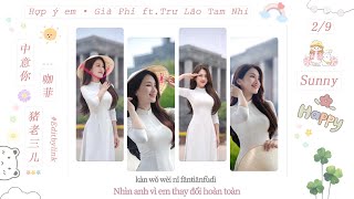 ♬[Vietsub]  Hợp Ý Em • Già Phỉ - Trư Lão Tam Nhi || ♪ 中意你 • 咖菲 - 猪老三儿