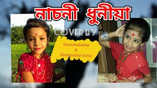 Nasoni Dhunia -Cover by Susmita Saikia & Mridusmita Dutta / Cover 2021 /New cover dance video 2021