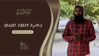 Heyo Naseyhaiy 21 - ‏Faseyhain kohleveyne heyoamaleh ‏ - Sheikh Muhammad Musthafa