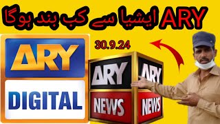 ARY  ke package ki mukmmal latest update