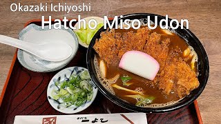 Hatcho Miso Udon(Okazaki, Ichiyoshi 一よし)