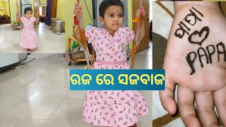 ଗୁଗୁଲ ର ରଜ ସଜବାଜ//gogul express// my princess