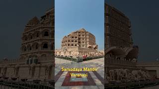 Swarved Mahamandir Dham Varanasi #varanasi