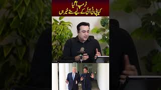 ٹرمپ آگیا - کیا پی ٹی آئی کے لیے ستے خیراں