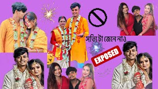 Sajid সত্যি Priynka কে বিয়ে করছে || সত্যিটা জেনে nao 🥳😍@SMILEY_PUJA