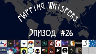 Mapping Whispers - Эпизод #26: Alp Mapper