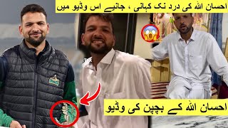 OMG😳 EhsanUllah Multan Sultan Bowler Story | Ehsanullah Bowling Top Speed #ehsanullah #multansultan