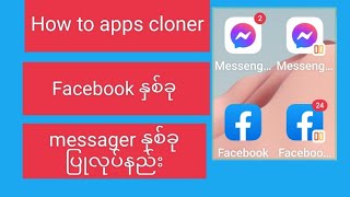 How to apps cloner oppo. #oppo @shar10010