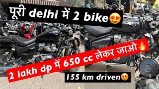 Second hand bullet super 650 meteor😍155 km चली है 🔥 पूरी delhi में 2 bike मात्र 2 लाख❤️ #bullet