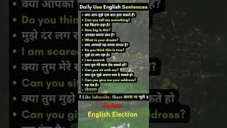 Advance Sentences #shorts | angreji kaise bole/angreji bolne ka tarika #viral #english