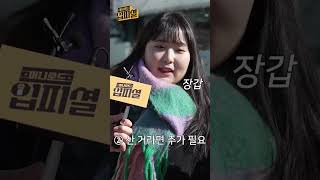 발렌타인데이 선물 국룰🍫🎁(TO.미래 남친)