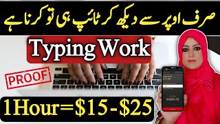 Earn $15 to $25 How to Earn Money By Online Typing Jobs In Pakistan | Online Work Without Investment