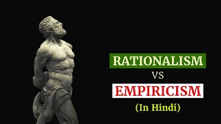 Rationalism vs Empiricism | In hindi #rationalism #empiricism #philosophyinhindi