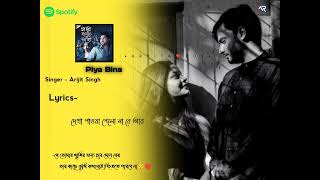 Piya Bina Jiya Lage Na (পিয়া বিনা) Arijit Singh #whatsappstatus #status #love #sad #viral #trending