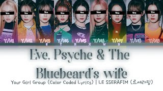 [Your Girl Group] EPATBW - LE SSERAFIM (9 Members) || Color Coded Lyrics (Han/Rom/Eng) ||