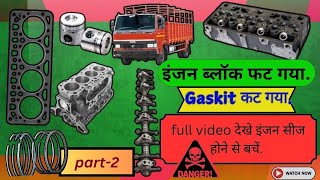 Tata 1109 Engine Kaise Banaye | How To Repair Engine Tata 1109.