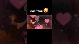 она милая 😍🥰 #мультфильм #мельница #фрося #три_богатыря