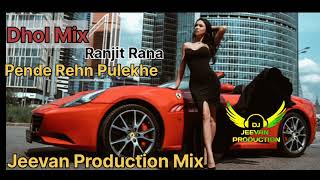 Pende Rehn Pulekhe Dhol Mix Ranjit Rana Remix By Jeevan Production Remix Song Punjabi