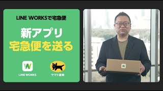 DAY2:: KEY NOTE  会社の競争力向上は現場の業務負担の削減から。新サービス発表！【2022 LINE WORKS DAY】