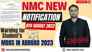 NMC New Notification for MBBS Abroad Students| NMC Latest News 2023| Mbbs Abroad 2023