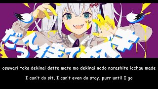 Animal / Shirakami Fubuki【Hololive】Romaji/English Lyrics