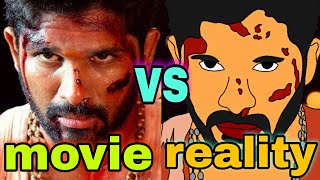 DJ movie vs reality l allu arjun  l Pooja  hegde l funny video spoof l Animated snap rk