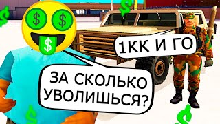 ИГРОК КИНУЛ СВОЮ ФРАКЦИЮ В GTA SAMP