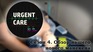 Обзор манекена АНЯ