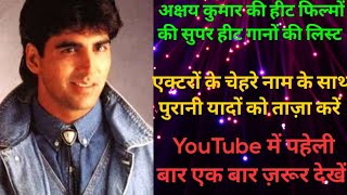 AKSHAY KUMAR KI HIT FILMO KI SUPER HIT गानों की लिस्ट और एक्टरों की डीटेल अक्षय कुमार