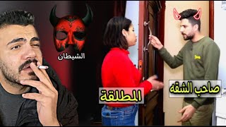 صاحب الشقة استفرد بالمستأجرة في رمضان - الشقة الملعونه 😈