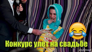 Очень смешная постановка на свадьбе #харьков #свадьба #приколы  #україна