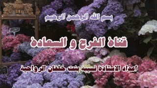 ربيع الحياة / 4