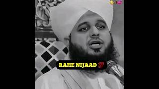 rahe nijaad #islamic #ajmalrazaqadri #shorts