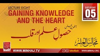 Majalis-ul-Ilam - 8th Lecture by Shaykh-ul-Islam Dr. Muhammad Tahir-ul-Qadri