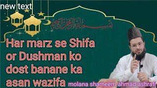 Har Marz se Shifa or Dushman ko dost banane ka Aasan vajifa by molana shameem ahmad ashrafi