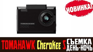 Обзор на сигнатурное комбо устройство TOMAHAWK Cherokee S отзывы владельца