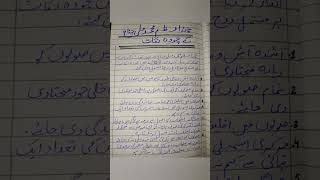 14 points of Quaid.e.Azam || Urdu world